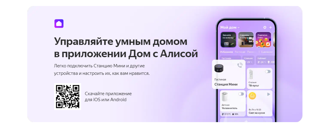 Акустическая система Yandex Яндекс.Станция Мини Плюс Синяя YNDX-00020 с часами (Умная колонка с голосовым помощником)