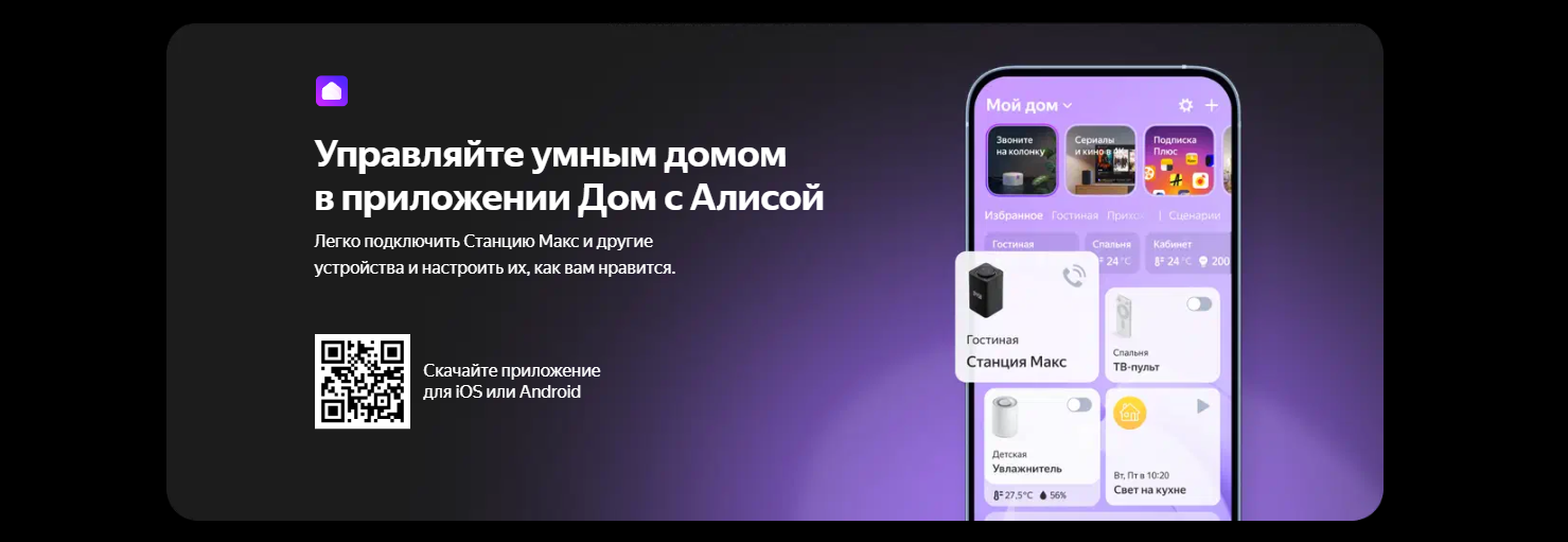 Акустическая система Yandex Яндекс.Станция Макс Серая YNDX-0008 (Умная колонка с голосовым помощником)+пульт YNDX-00401