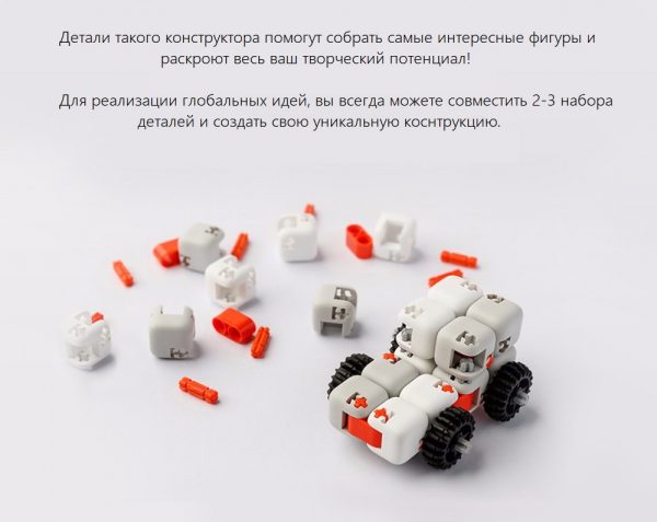 Конструктор-антистресс XIAOMI MiTu Fingertip Blocks (ZJM01IQI)
