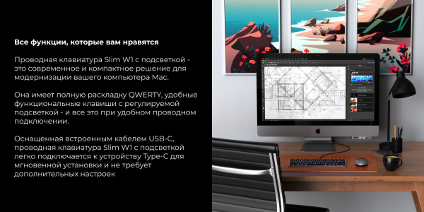 Клавиатура Satechi Slim W1 USB-C Wired Keyboard-RU. Раскладка - русская. Цвет - серый космос