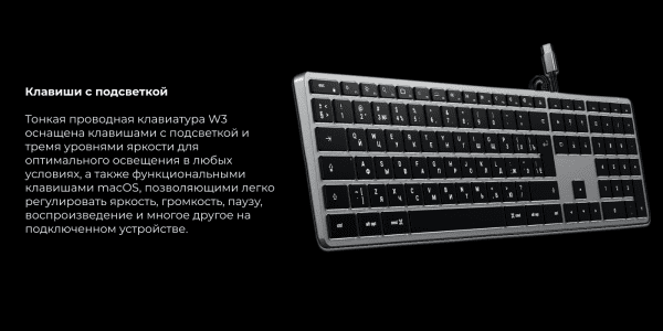 Клавиатура Satechi Slim W3 USB-C Wired Keyboard-RU. Раскладка — Русская. Цвет- Серый космос.