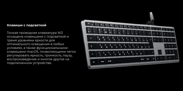 Клавиатура Satechi Slim W3 USB-C Wired Keyboard-RU. Раскладка — Русская. Цвет- Серый космос.