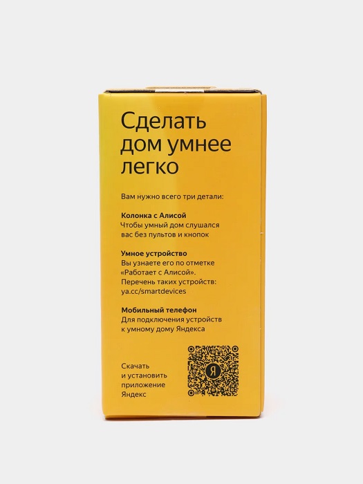 Умная светодиодная лампочка Яндекс YNDX-00010