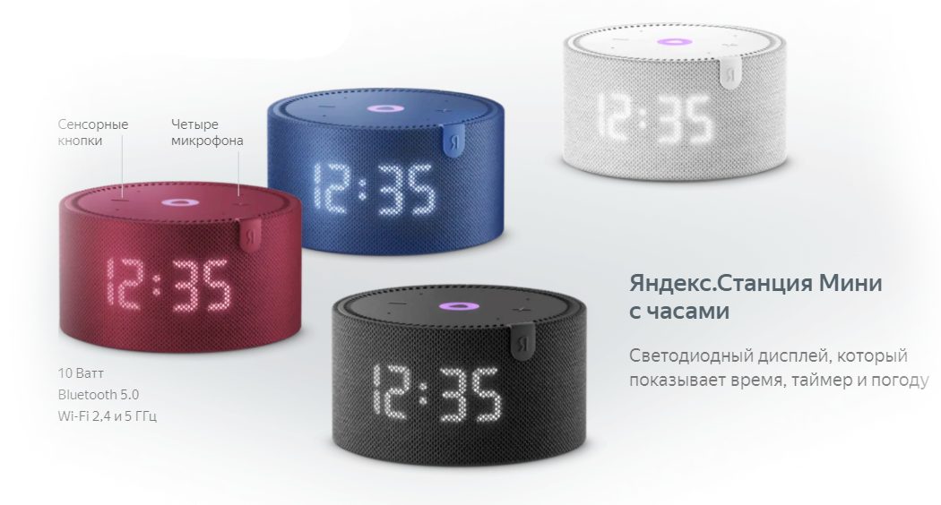 Акустическая система Yandex Яндекс.Станция Мини Плюс Синяя YNDX-00020 с часами (Умная колонка с голосовым помощником)