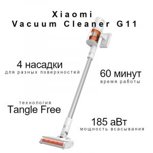 Xiaomi Vacuum Cleaner G11