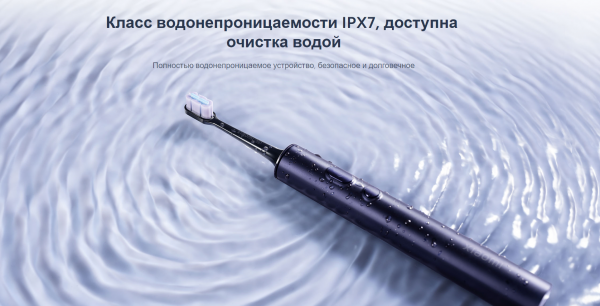 Щетка зубная электрическая ультразвуковая Xiaomi Electric Toothbrush T700 MES604 (BHR5575GL)