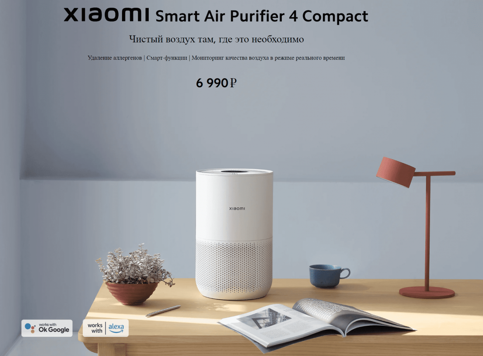 Очиститель воздуха xiaomi smart air отзывы