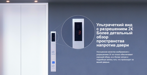 Умный дверной звонок Xiaomi Smart Doorbell 3 (BHR5416GL)
