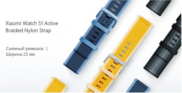 Ремешок Xiaomi Watch S1 Active Braided Nylon Strap Graphite (Black) M2122AS1 (BHR6211GL)