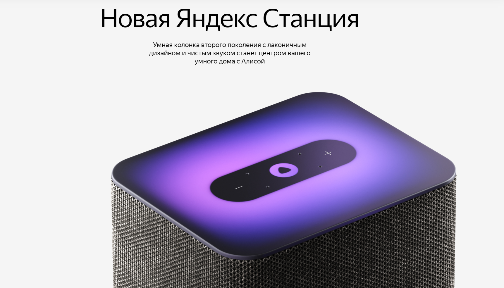 Громкость колонки с алисой. Яндекс колонка с алисой схема. Громкость колонки с алисой. Яндекс станция алиса мини. Громкость колонки с алисой.