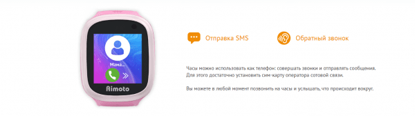 Детские умные часы AIMOTO Start 2 с GPS выполненные в нежно-розовом оттенке непременно придутся по вкусу любой юной моднице. Кроме привлекательного внешнего вида они обладают большим функционалом: устройство сочетает опции телефона, умных часов и средства безопасности. Модуль GPS позволит родителям в любой момент узнать, где находится их ребенок и проконтролировать его передвижения. Часы оснащены SOS-кнопкой, что позволит попросить о помощи в случае необходимости. Функциональность смарт-часам добавляет камера с разрешением 0.3 Мп. Встроенные динамик и микрофон, а также функция громкой связи позволяют отвечать на вызовы, не прибегая к помощи телефона. Дополнительно имеется шагомер. Питание осуществляется от встроенной аккумуляторной батареи емкостью 400 мАч. Предусмотрена защита от негативного влияния влаги и пыли. Корпус выполнен из пластика, а ремешок – из силикона. Гарантия 12 месяцев в сервисных центрах Aimoto.