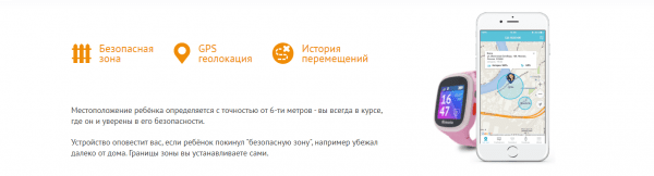Детские умные часы AIMOTO Start 2 с GPS выполненные в нежно-розовом оттенке непременно придутся по вкусу любой юной моднице. Кроме привлекательного внешнего вида они обладают большим функционалом: устройство сочетает опции телефона, умных часов и средства безопасности. Модуль GPS позволит родителям в любой момент узнать, где находится их ребенок и проконтролировать его передвижения. Часы оснащены SOS-кнопкой, что позволит попросить о помощи в случае необходимости. Функциональность смарт-часам добавляет камера с разрешением 0.3 Мп. Встроенные динамик и микрофон, а также функция громкой связи позволяют отвечать на вызовы, не прибегая к помощи телефона. Дополнительно имеется шагомер. Питание осуществляется от встроенной аккумуляторной батареи емкостью 400 мАч. Предусмотрена защита от негативного влияния влаги и пыли. Корпус выполнен из пластика, а ремешок – из силикона. Гарантия 12 месяцев в сервисных центрах Aimoto.