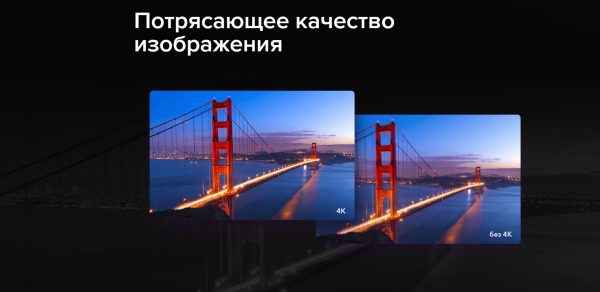 Телевизор Xiaomi Mi LED TV 4S 50″ (L50M5-5ARU)