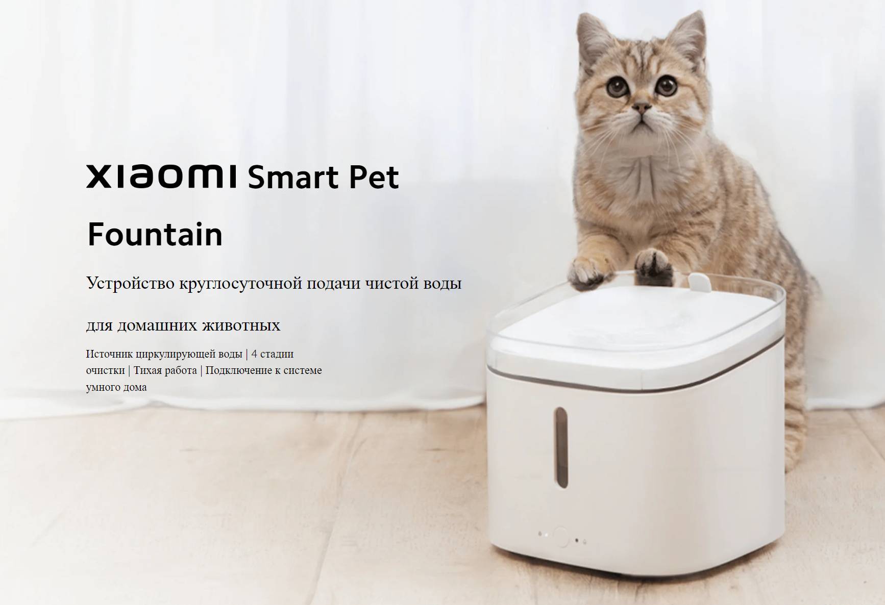 Поилка умная для домашних животных Xiaomi Smart Pet Fountain XWWF01MG-EU (BHR6161EU)