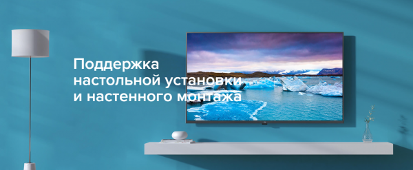 Телевизор Xiaomi Mi LED TV 4S 50″ (L50M5-5ARU)