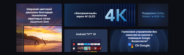 Телевизор Xiaomi Mi QLED TV Q1E 55" (L55M6-6ESG)
