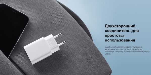 Устройство зарядное сетевое Mi 20W Charger (Type-C) AD201EU (BHR4927GL)