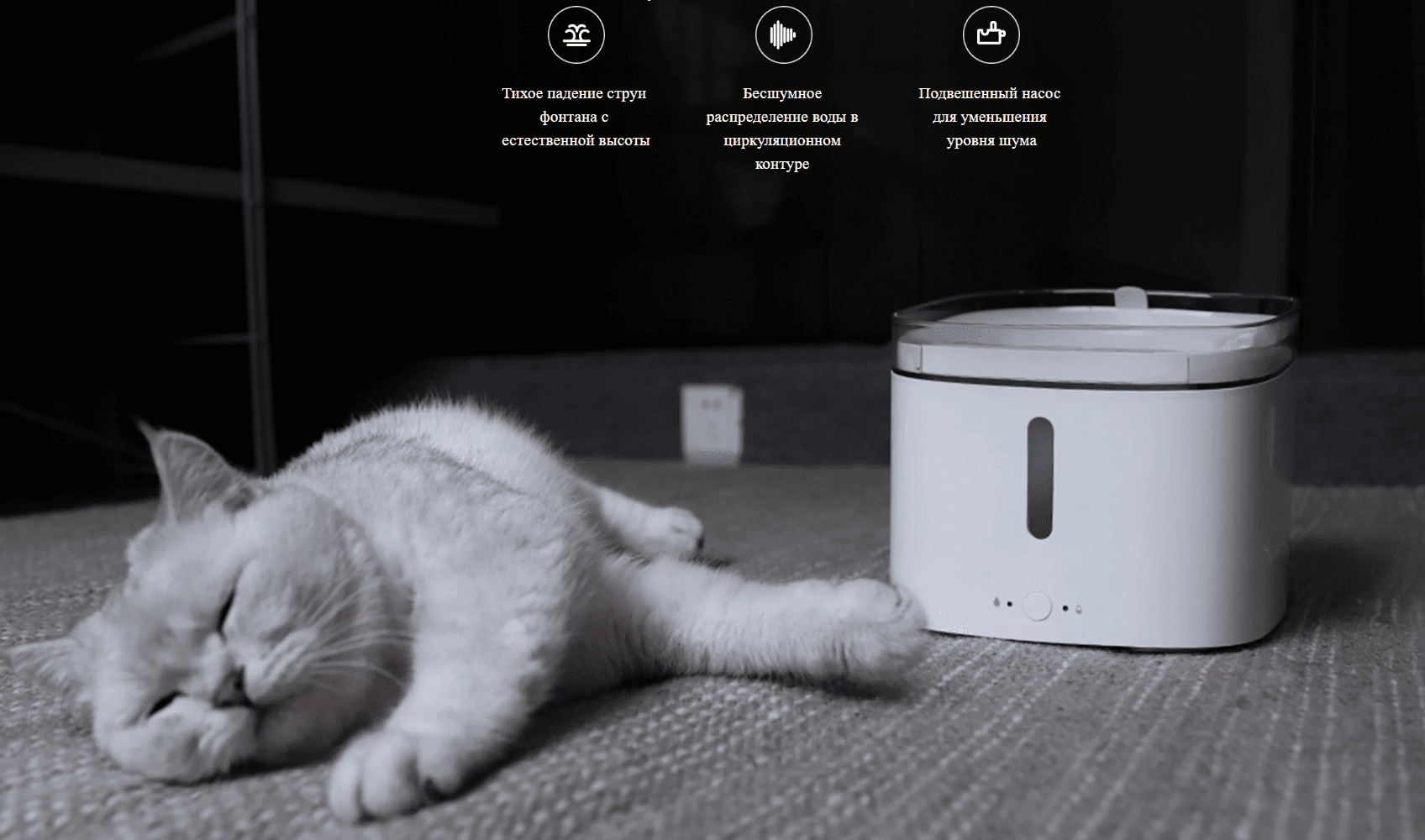 Поилка умная для домашних животных Xiaomi Smart Pet Fountain XWWF01MG-EU (BHR6161EU)