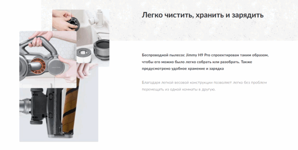 Пылесос вертикальный Jimmy H9 Pro Graphite+Golden Cordless Vacuum Cleaner with adapter ZD24W342060EU