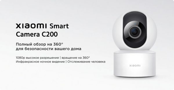 Видеокамера безопасности Xiaomi Smart Camera C200 (MJSXJ14CM)