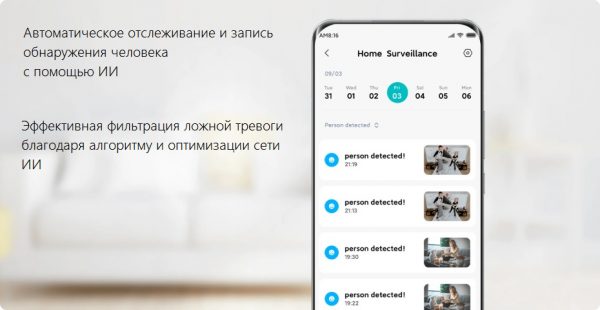 Видеокамера безопасности Xiaomi Smart Camera C200 (MJSXJ14CM)