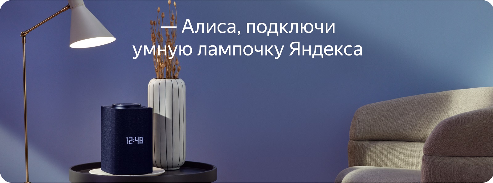 Умная лампочка Яндекса (E27) YNDX-00501