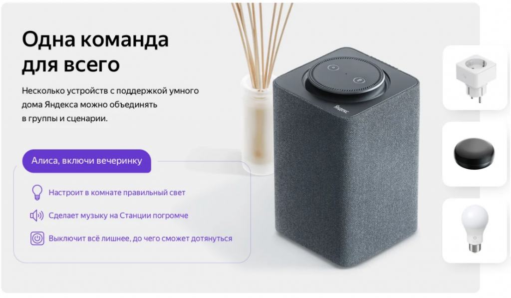 Умная розетка Яндекс YNDX-0007B черная