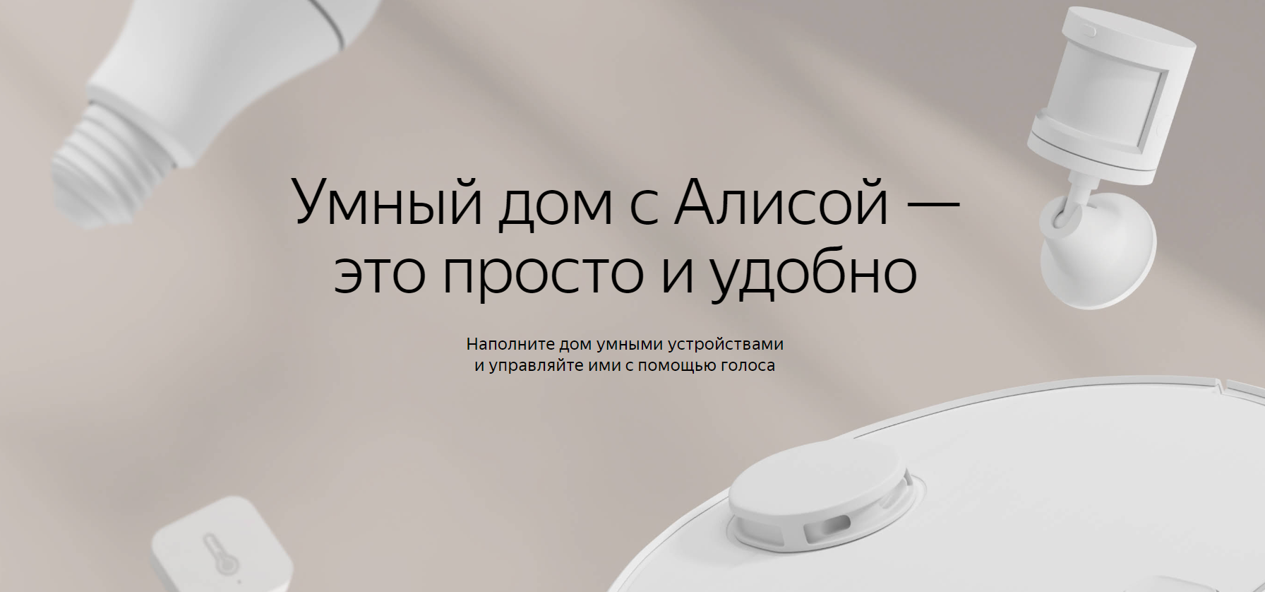 Умная розетка Яндекс YNDX-0007W белая
