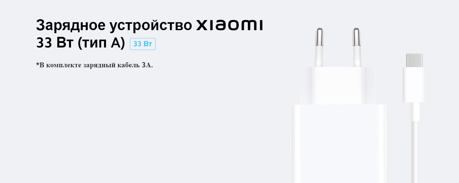 Устройство зарядное сетевое Xiaomi 33W Charging Combo (Type-A) MDY-11-EZ (BHR6039EU)