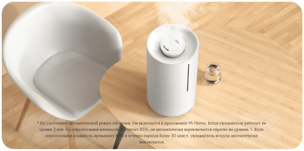 Увлажнитель воздуха Xiaomi Smart Humidifier 2 EU MJJSQ05DY (BHR6026EU)
