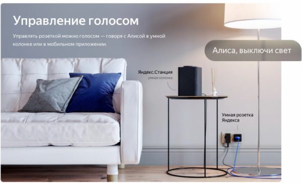 Умная розетка Яндекс YNDX-0007W белая