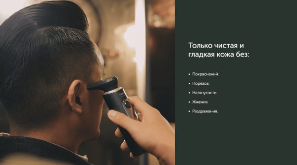 Бритва электрическая SOOCAS S5