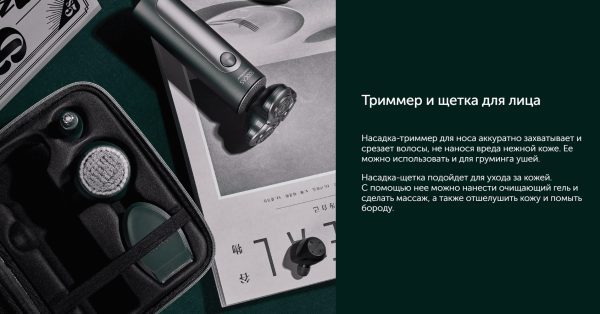 Бритва электрическая SOOCAS S5
