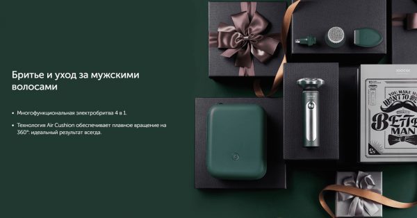 Бритва электрическая SOOCAS S5й