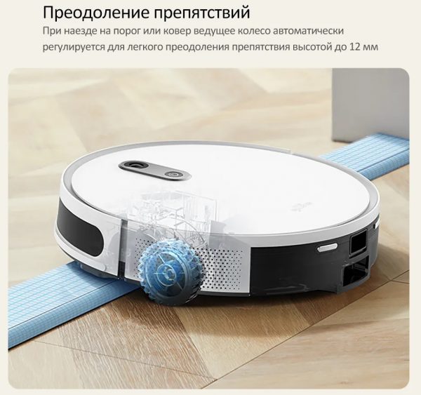 Робот-пылесос DEERMA DEM-A10W