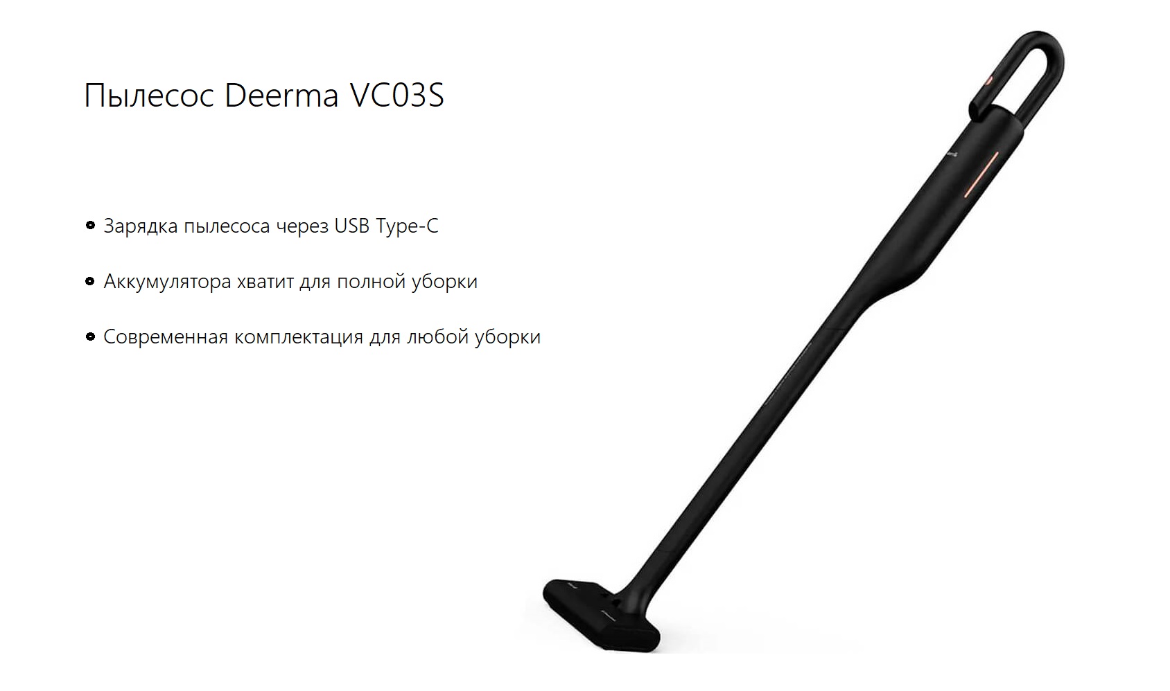Беспроводной пылесос DEERMA VC03S (черный)