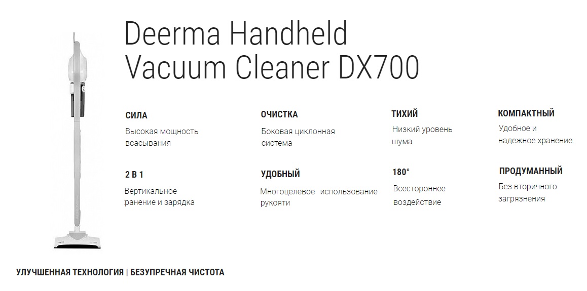 Беспроводной пылесос DEERMA DX700 (белый)