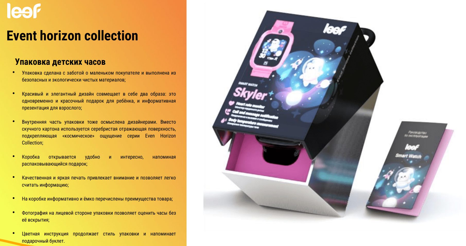 Детские умные часы LEEF Astron, цвет розовый+черный