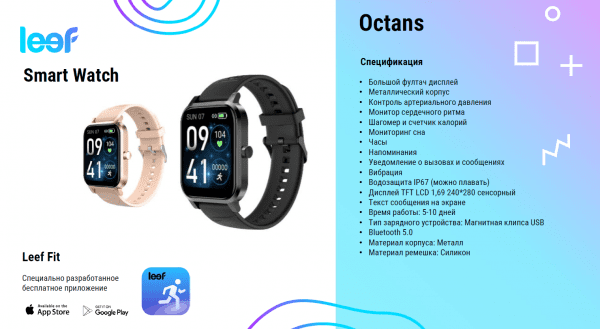 Умные часы LEEF Octans, розовое золото
