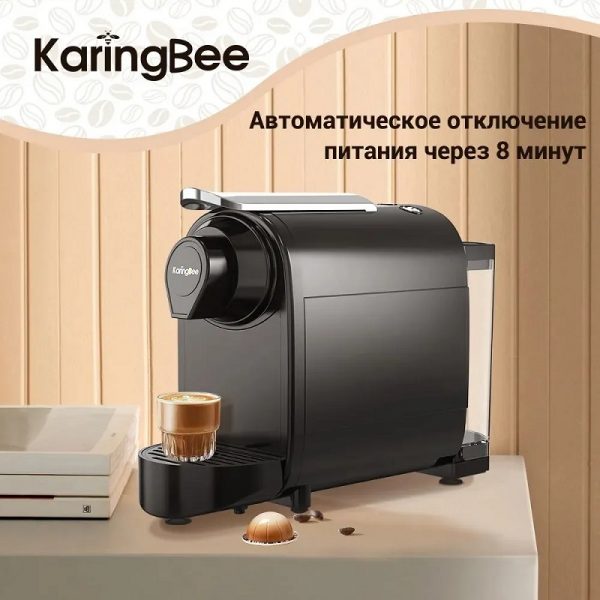 Капсульная кофемашина KaringBee TC01