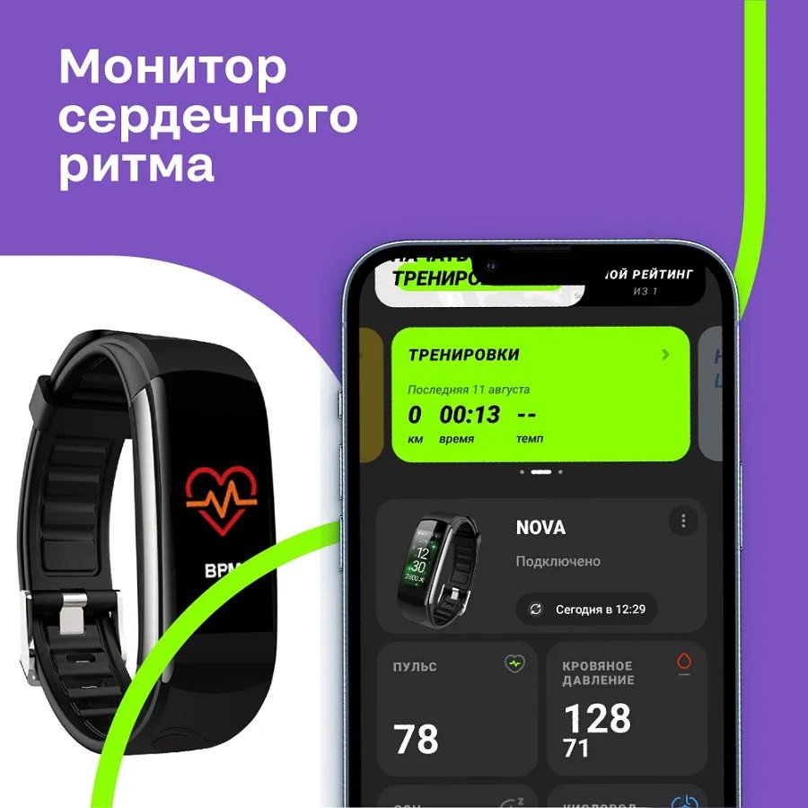 Фитнес-трекер LEEF Nova, черный