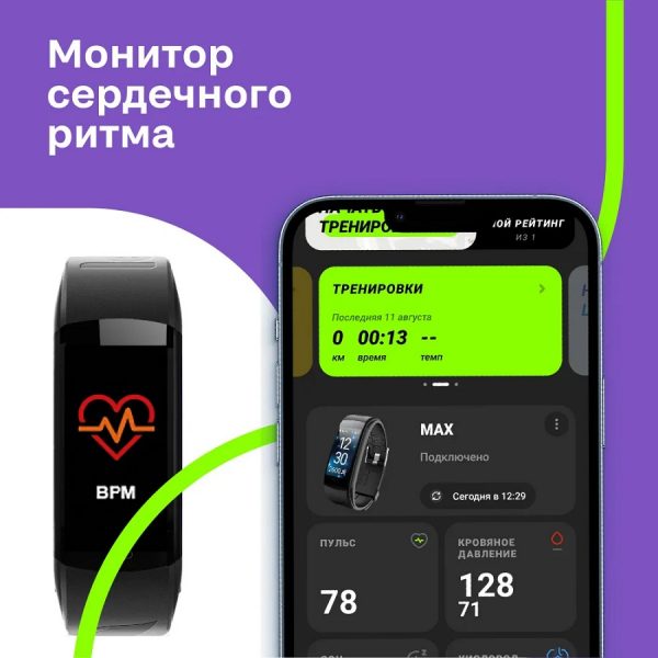 Фитнес-трекер LEEF Max, черный