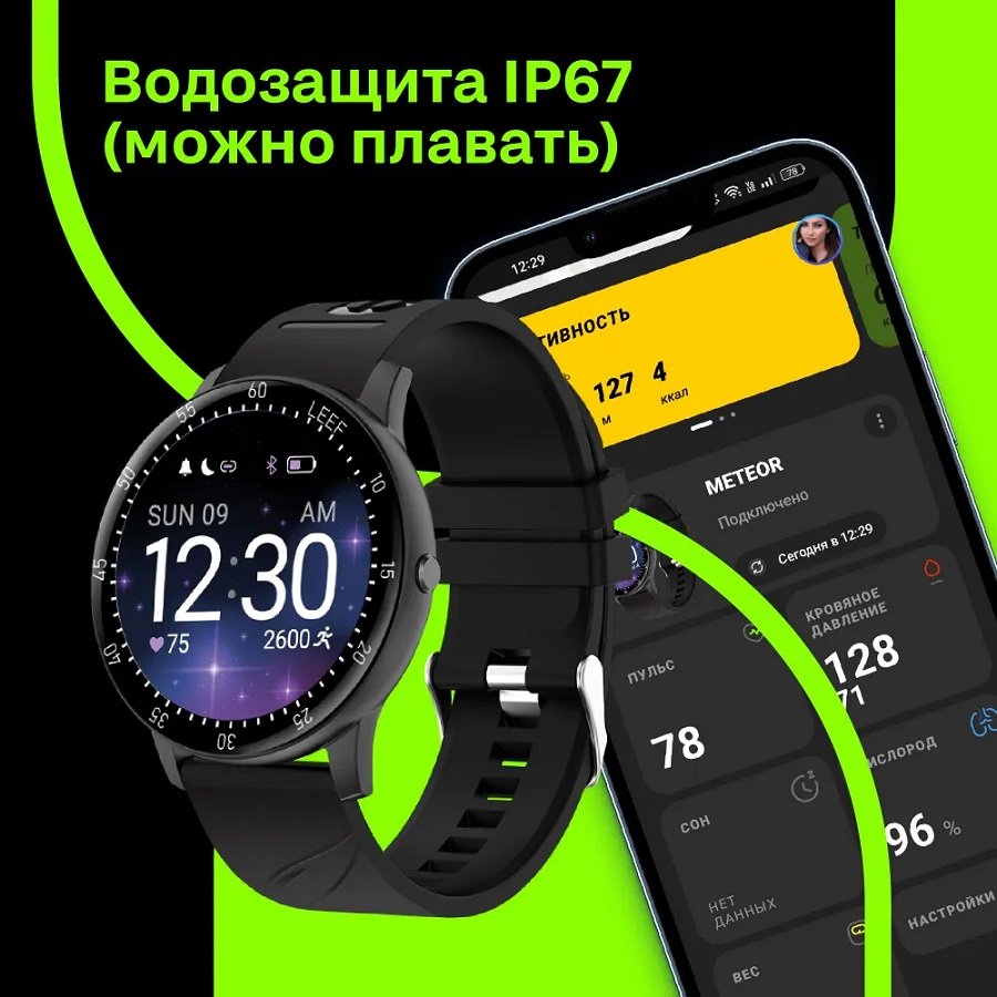 Умные часы LEEF Meteor, черный