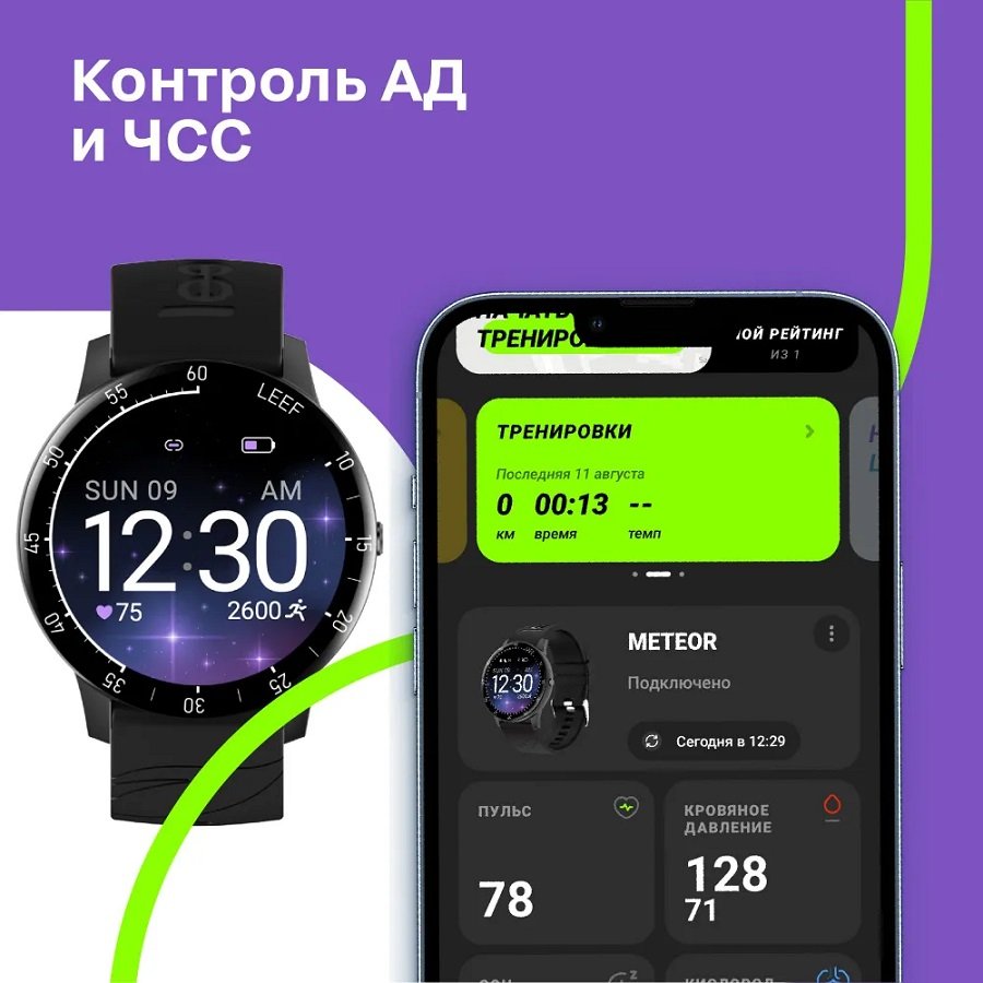 Умные часы LEEF Meteor, черный