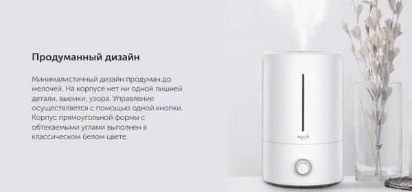 Увлажнитель DEERMA DEM-F628 с ароматизацией