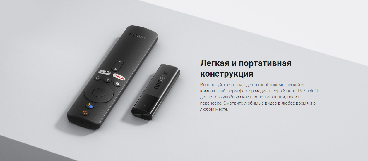 ТВ-приставка Xiaomi TV Stick 4K-EU MDZ-27-AA (PFJ4122EU)
