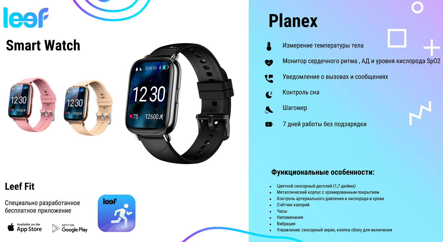 Умные часы LEEF Planex, желтое золото