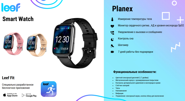 Умные часы LEEF Planex, черный