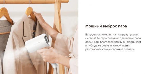 Отпариватель ручной вертикальный DEERMA HS200