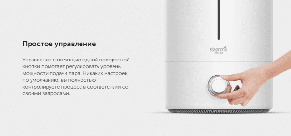 Увлажнитель DEERMA DEM-F628 с ароматизацией